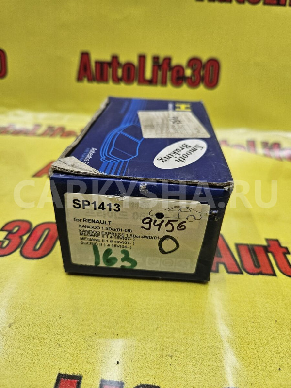 Колодки тормозные Renault Kangoo оригинальный номер 7701209444