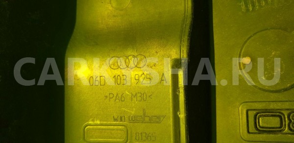 Декоративная крышка двс Audi A4 