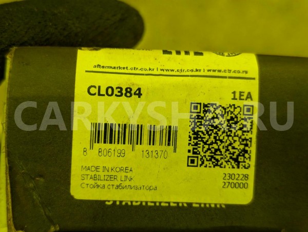 Линк Mitsubishi Lancer 