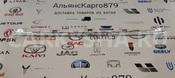Молдинг бампера задний Geely Monjaro Geely Monjaro 