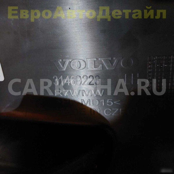 Накладка порога внутренняя передняя Volvo XC40 Volvo XC40 оригинальный номер 31469223